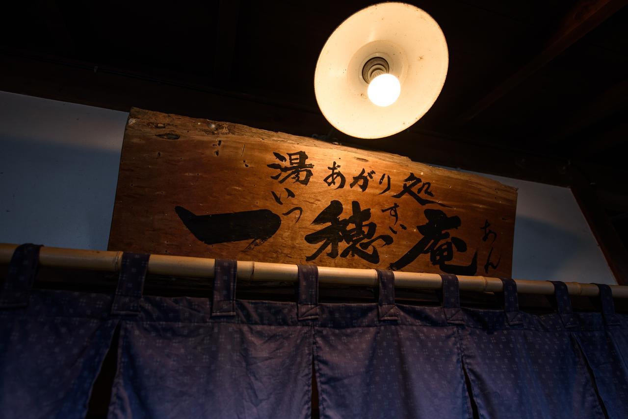 Hotel Yunohira Kamiyanagiya à Yufu Extérieur photo